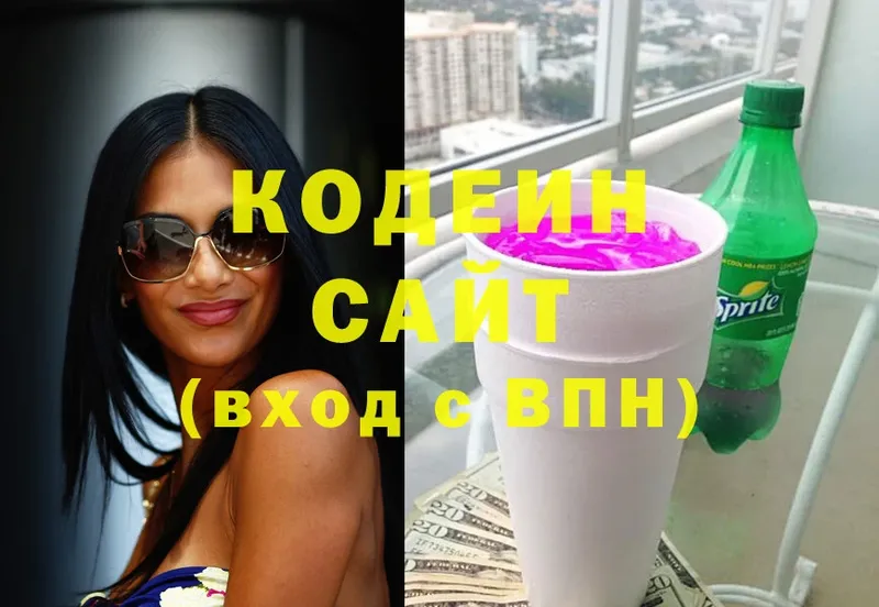 Кодеин Purple Drank  где найти   Грозный 